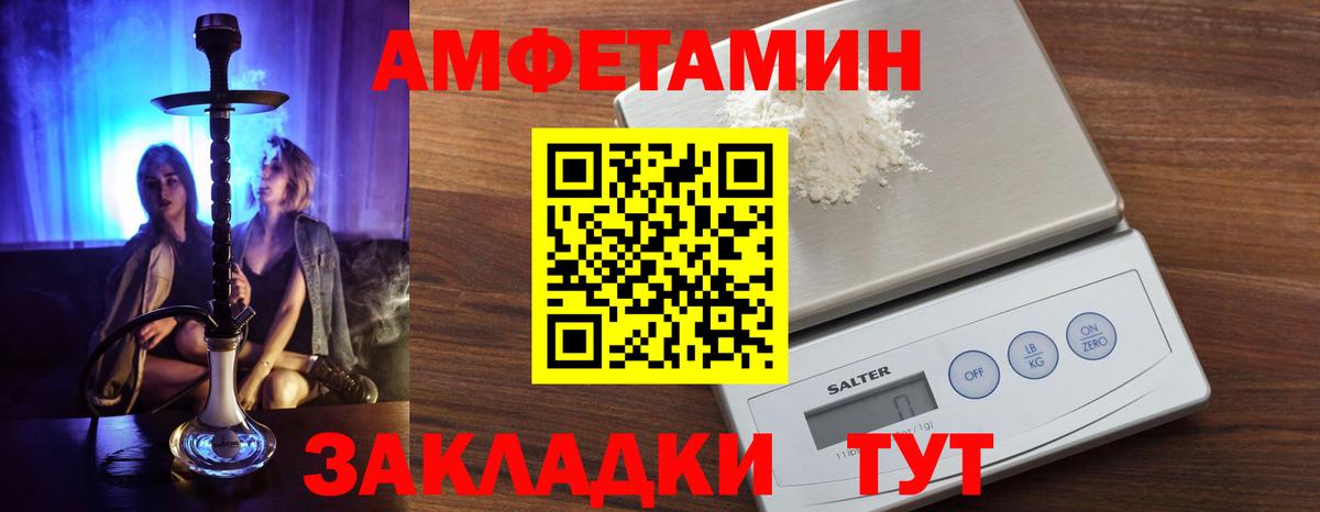 Ливны  Amphetamine 97%  Вход с VPN 