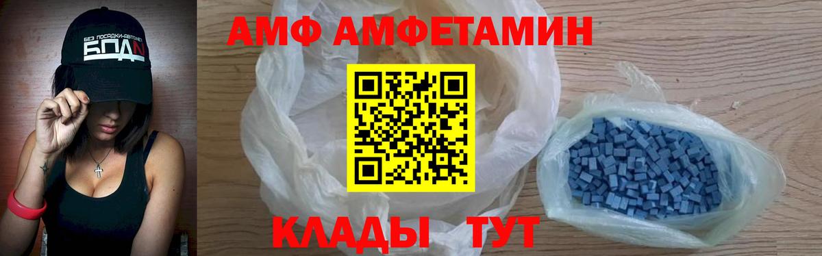 АМФ Premium Ливны