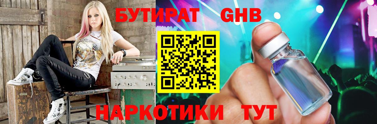 Ливны  БУТИРАТ вода  Вход с VPN 