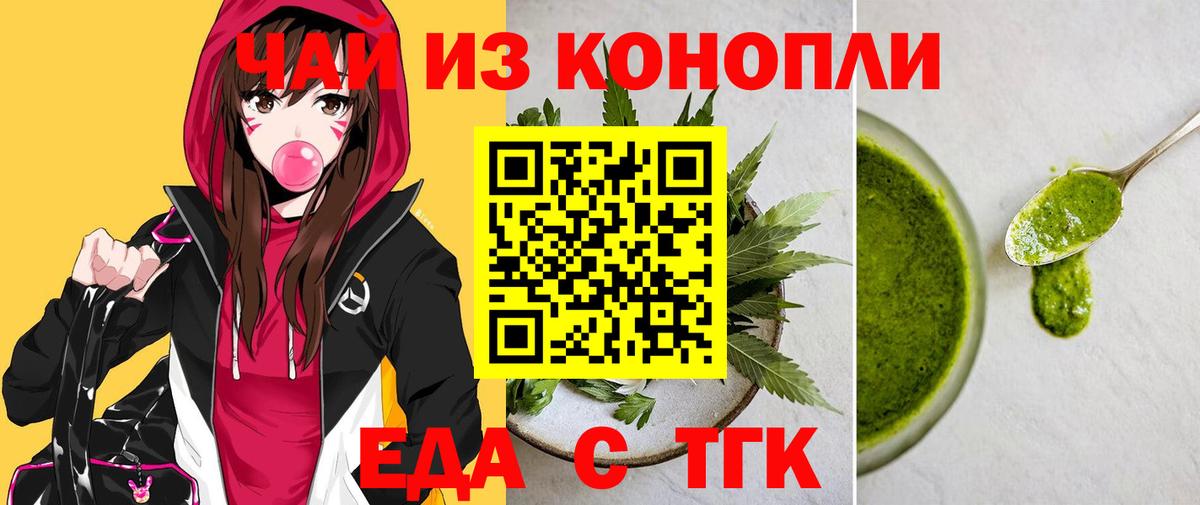 Canna-Cookies конопля  Вход с VPN  Ливны 