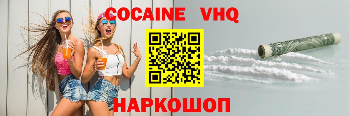 Cocaine 99%  Вход с VPN  Кокаин 99%  Ливны 