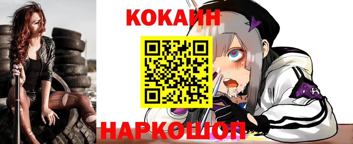COCAIN Fish Scale Ливны