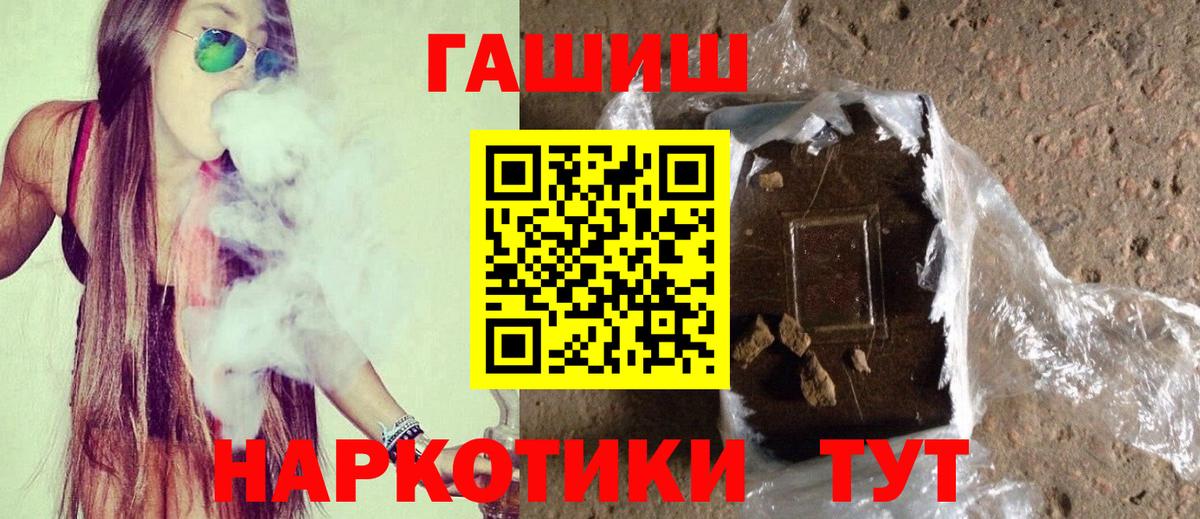 Ливны  ГАШИШ убойный  Вход с VPN  ГАШИШ  ГАШ Изолятор 