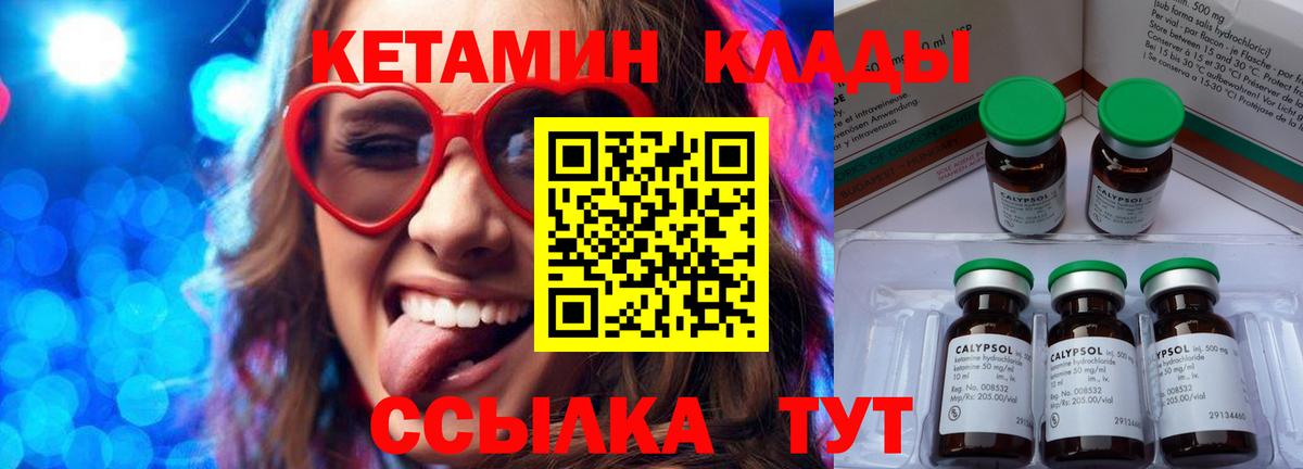 Кетамин VHQ Ливны