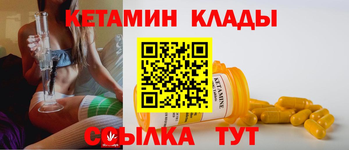 Ливны  Кетамин VHQ  Вход с VPN 
