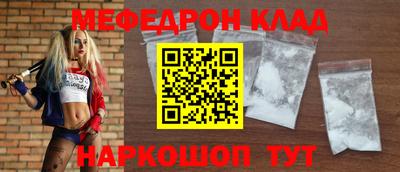 мяу мяу кристалл Изобильный