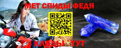 мяу мяу кристалл Изобильный