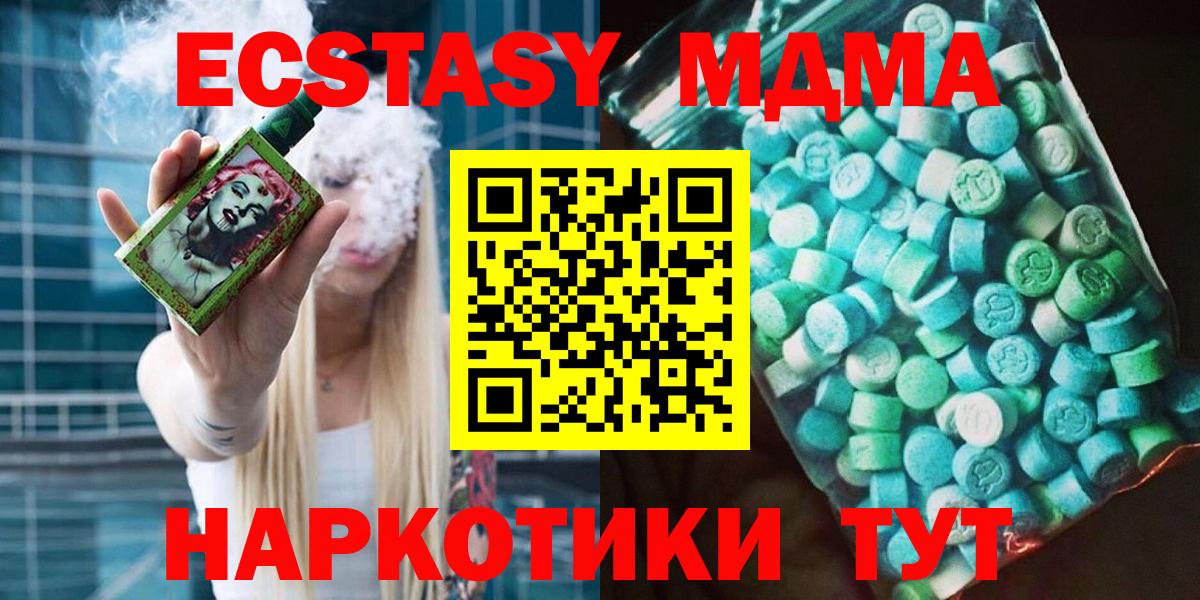 MDMA  МДМА VHQ  Вход с VPN  Ливны 