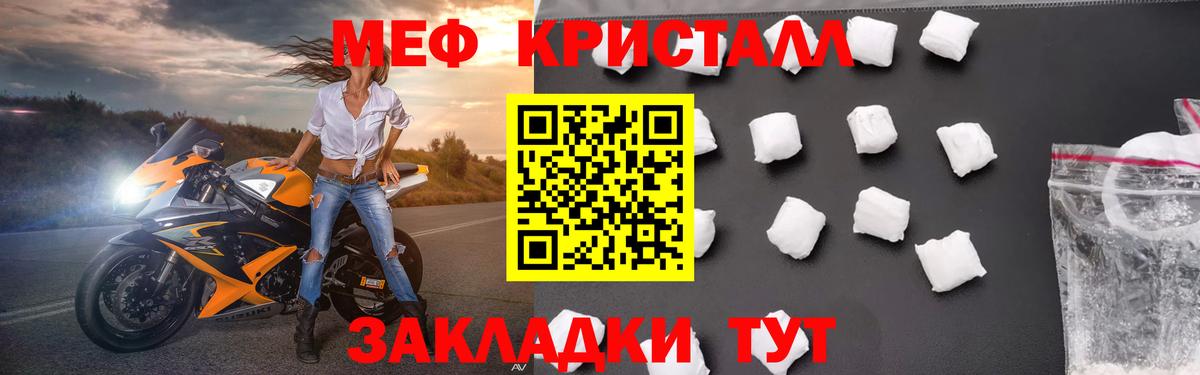 Ливны  МЯУ-МЯУ mephedrone  Вход с VPN  Меф  МЯУ-МЯУ мука 