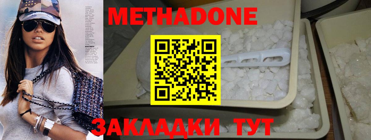 Ливны  МЕТАДОН кристалл  это как зайти  Вход с VPN 