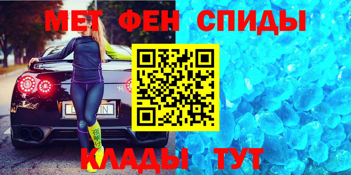 Первитин мет Ливны