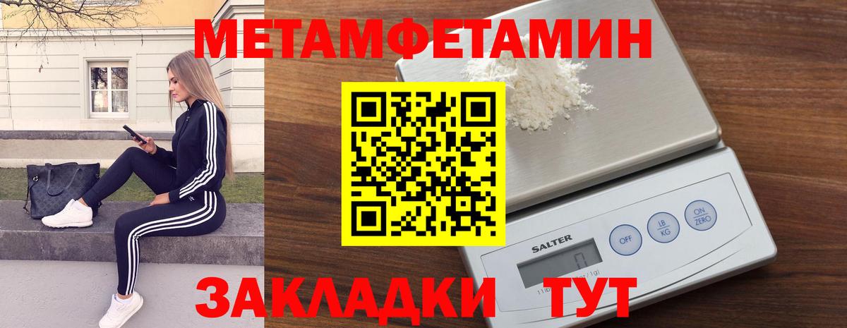 Метамфетамин Methamphetamine  Вход с VPN  Метамфетамин Methamphetamine  Ливны 