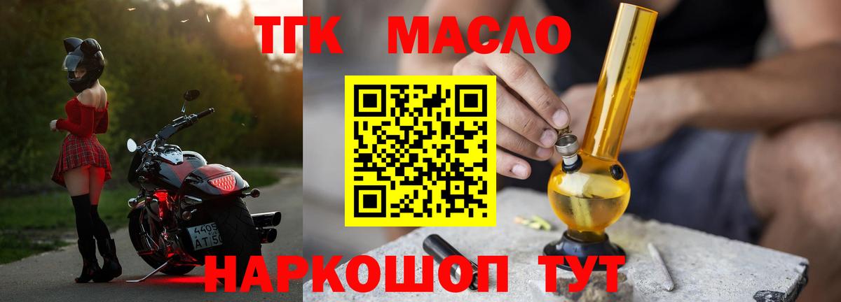 ТГК вейп с тгк  Дистиллят ТГК жижа  Вход с VPN  Ливны 
